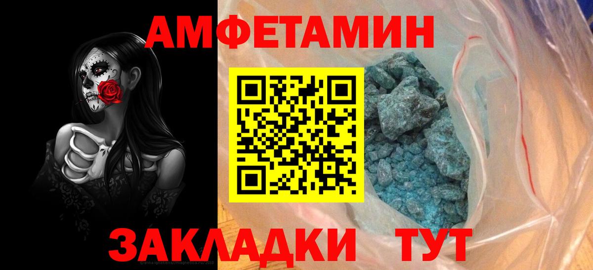 Амфетамин Розовый Хасавюрт