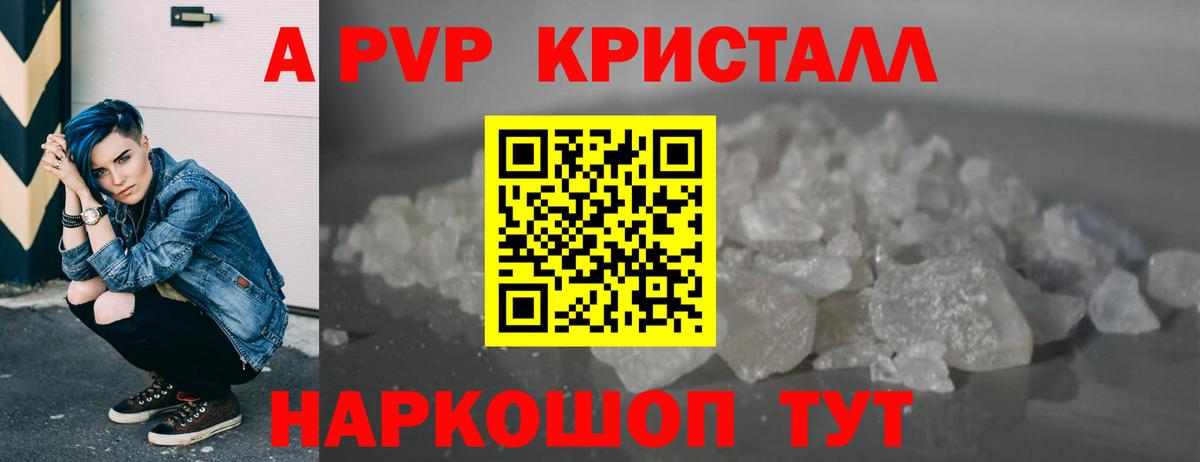 Хасавюрт  А ПВП СК  Вход с VPN  APVP Crystall 