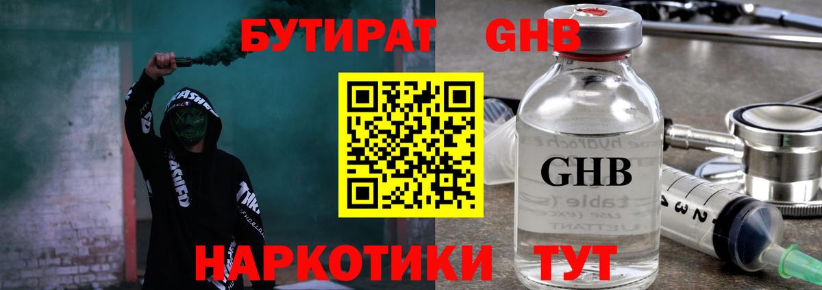 БУТИРАТ  Вход с VPN  Хасавюрт  БУТИРАТ 1.4BDO 
