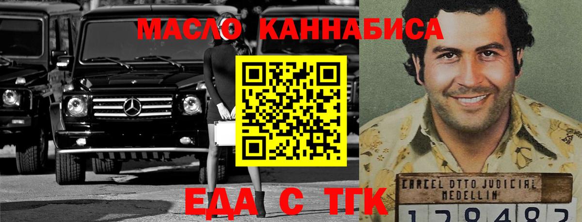 Хасавюрт  Cannafood марихуана  Вход с VPN 