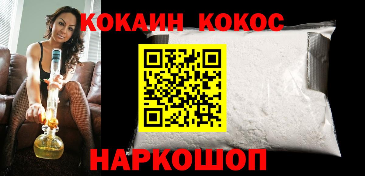 Кокаин 99% Хасавюрт