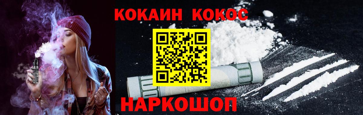 Cocaine Боливия  COCAIN VHQ  Вход с VPN  Хасавюрт 