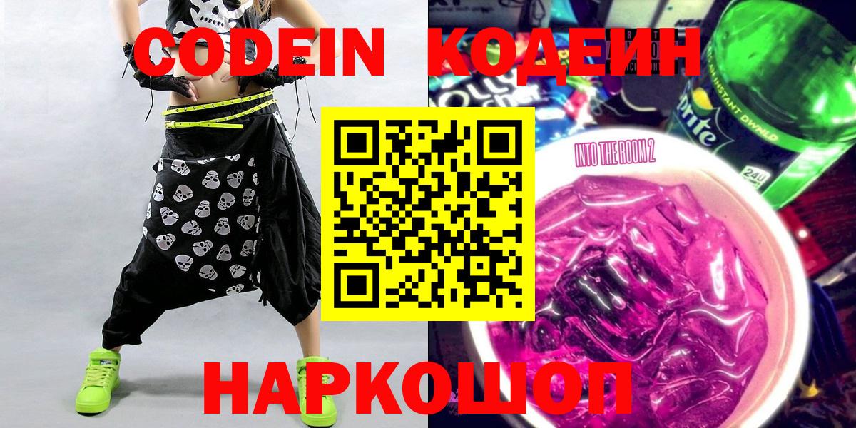 Кодеиновый сироп Lean напиток Lean (лин)  Вход с VPN  Кодеиновый сироп Lean напиток Lean (лин)  Хасавюрт 