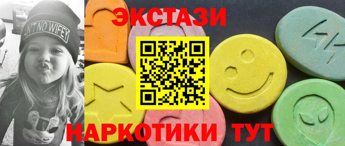 Экстази MDMA Хасавюрт