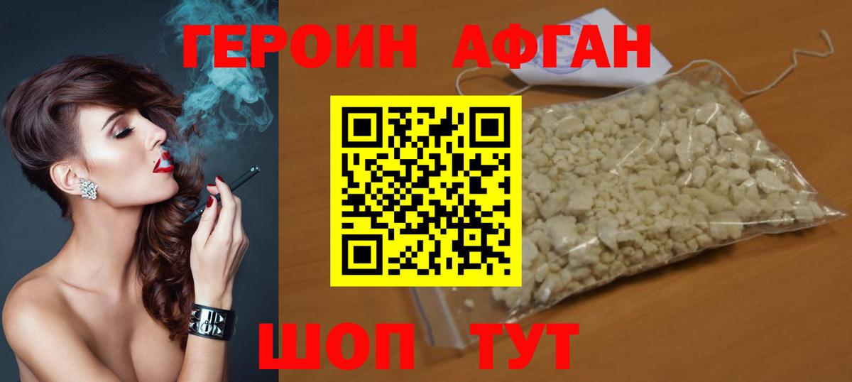 Героин белый Хасавюрт