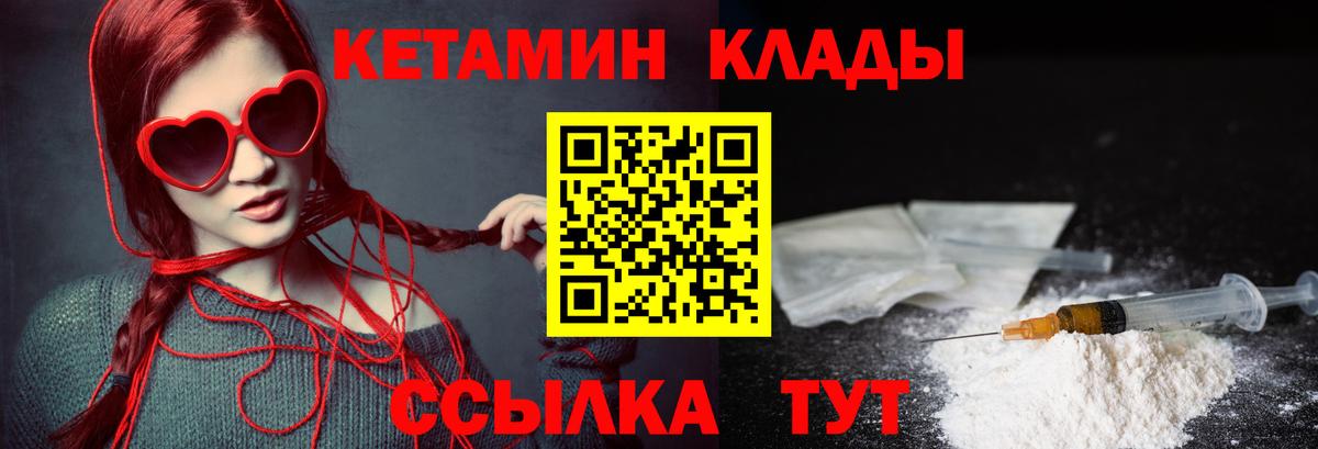 Хасавюрт  КЕТАМИН VHQ  Вход с VPN 