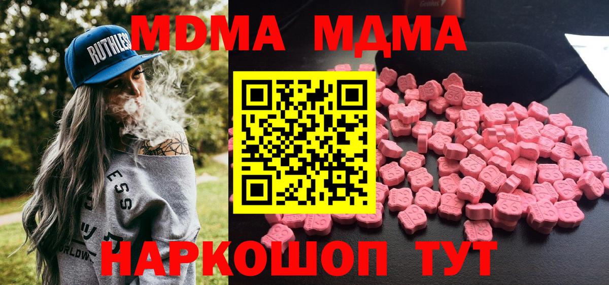 Хасавюрт  МДМА  Вход с VPN  MDMA кристаллы  МДМА кристаллы 