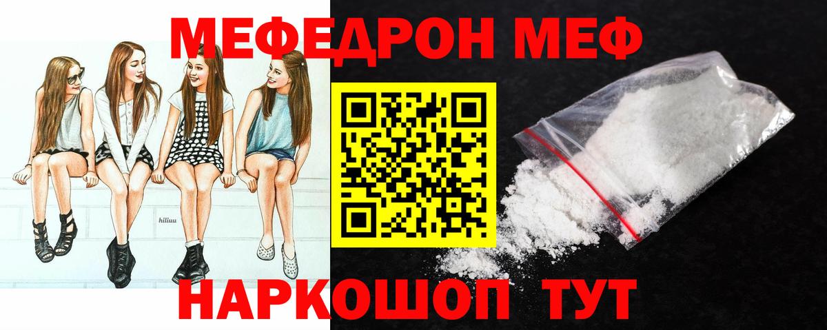 Мефедрон mephedrone  МЯУ-МЯУ  Меф  Хасавюрт  Вход с VPN 