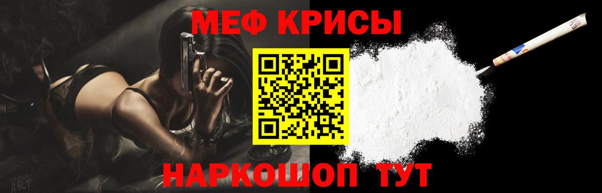 Мефедрон кристаллы Хасавюрт