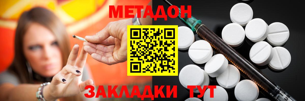 МЕТАДОН VHQ  Метадон мёд  Хасавюрт  Вход с VPN 