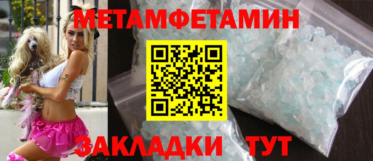 Хасавюрт  Метамфетамин Декстрометамфетамин 99.9%  Метамфетамин Декстрометамфетамин 99.9%  Вход с VPN 